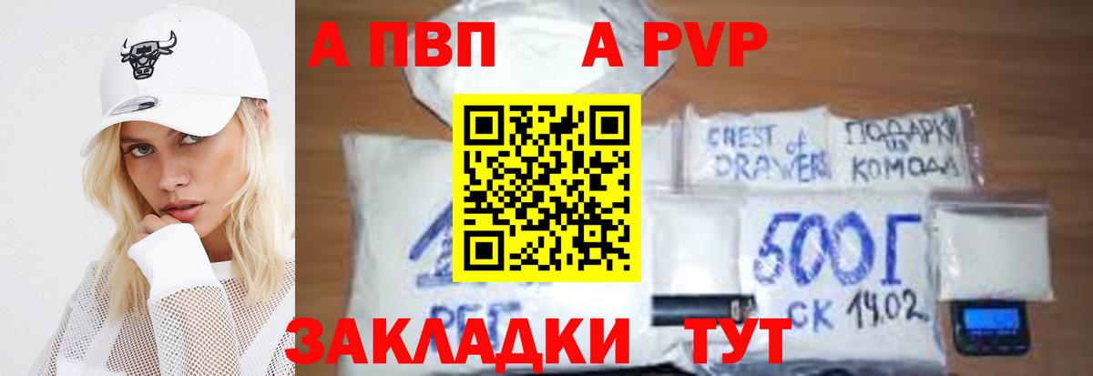 А ПВП Crystall  Alpha-PVP VHQ  наркошоп  Валуйки  А ПВП СК КРИС  Вход с VPN 