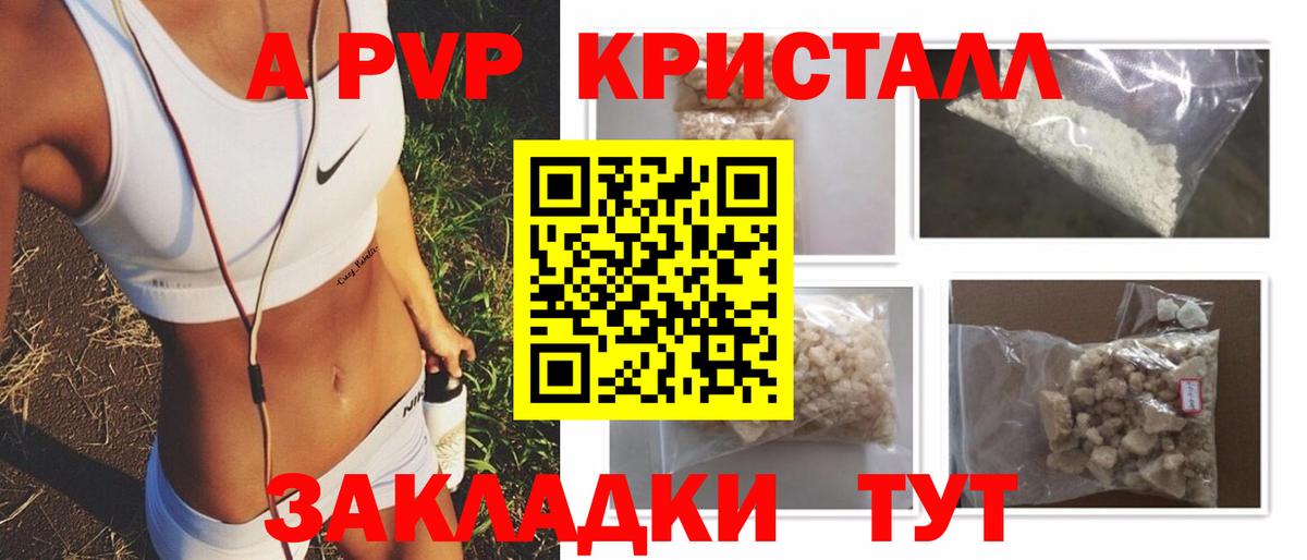 APVP Соль Валуйки