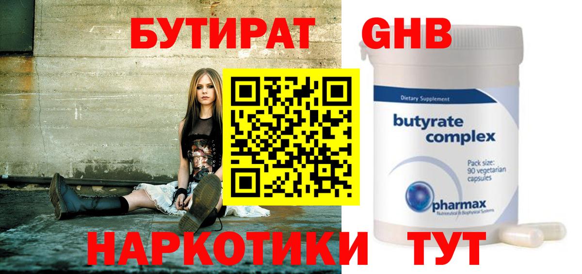 БУТИРАТ оксана Валуйки