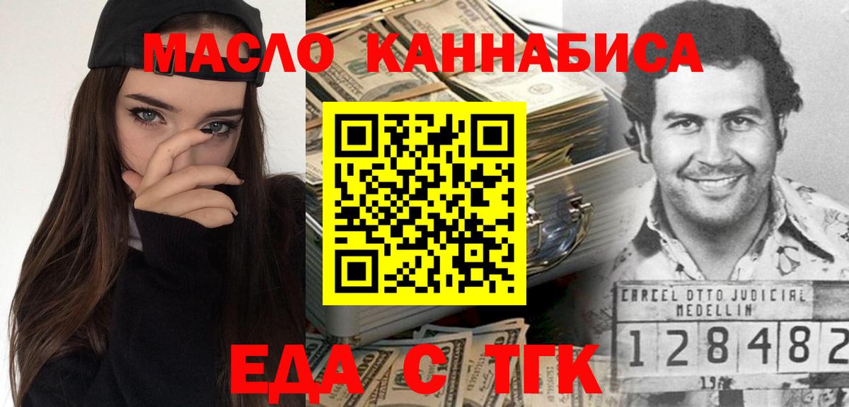 Печенье с ТГК конопля Валуйки