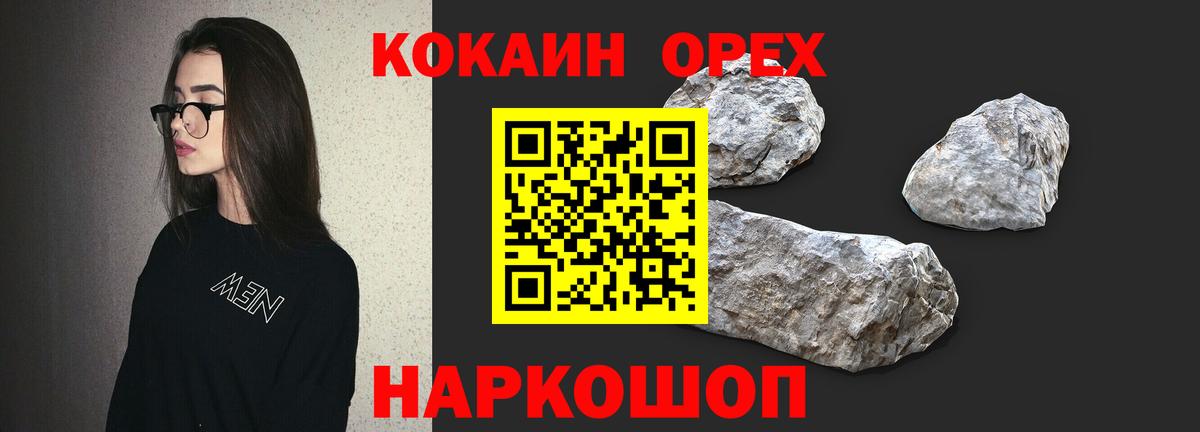Кокаин 98% Валуйки