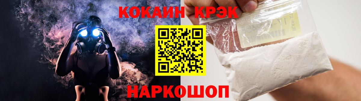 Cocaine Fish Scale  Cocaine 97%  Валуйки  Вход с VPN 
