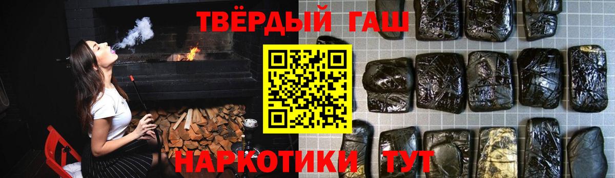 Валуйки  ГАШ  Гашиш ice o lator  Вход с VPN  Гашиш гашик 