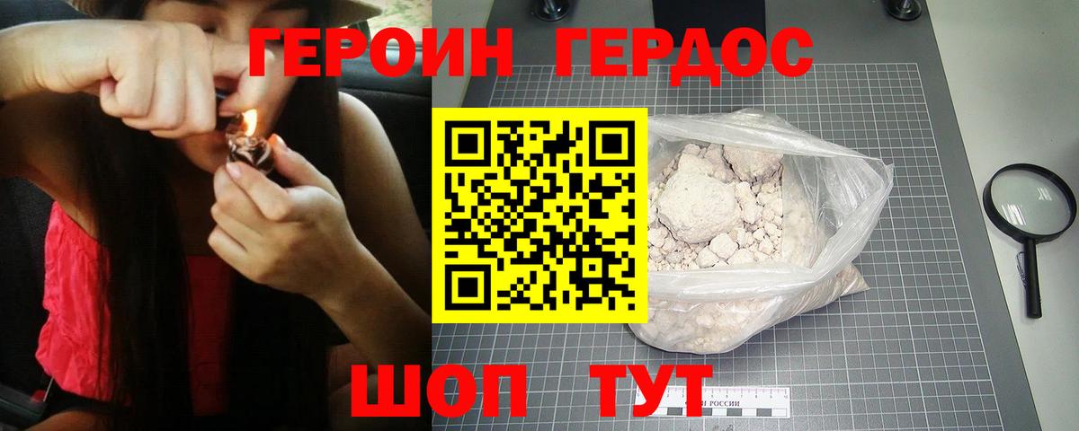 Валуйки  ГЕРОИН  Вход с VPN  ГЕРОИН Афган 