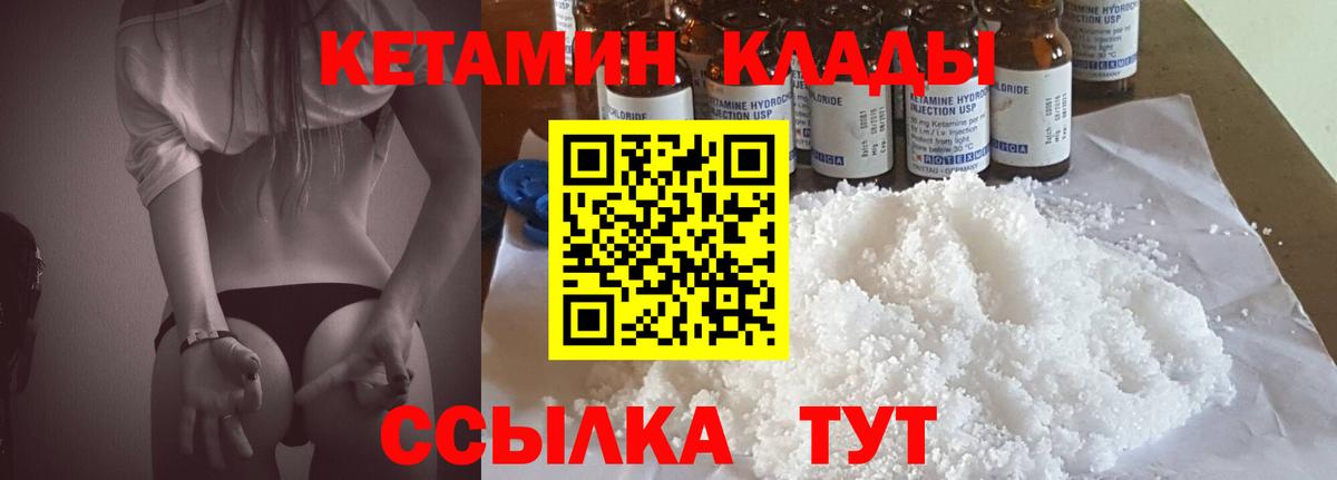 Кетамин ketamine  КЕТАМИН VHQ  Валуйки  Вход с VPN 