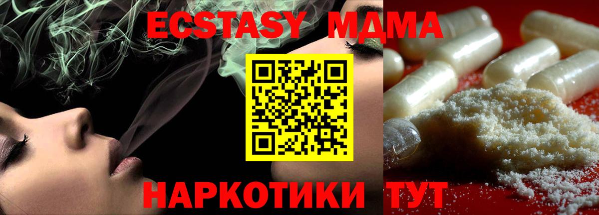 MDMA кристаллы  МДМА молли  Вход с VPN  МДМА  Валуйки 