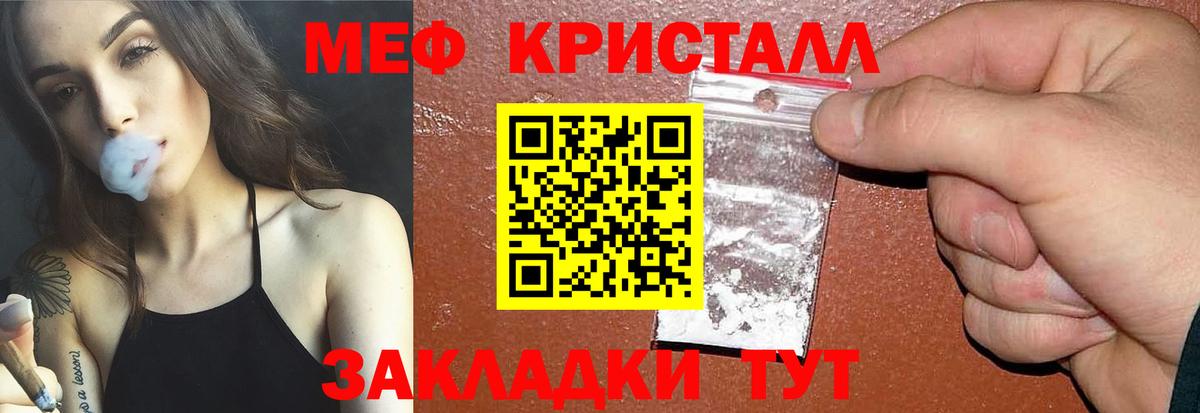 Валуйки  МЯУ-МЯУ mephedrone  МЕФ  Вход с VPN  Меф  магазин продажи   Меф mephedrone 