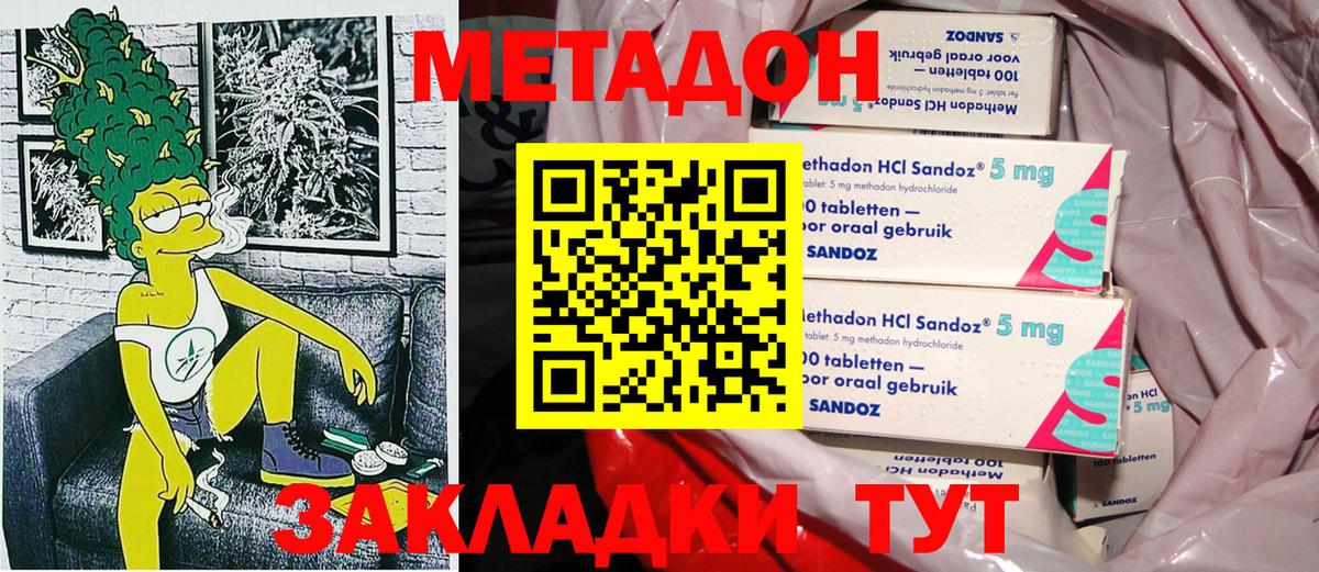 Метадон кристалл  Вход с VPN  Валуйки 