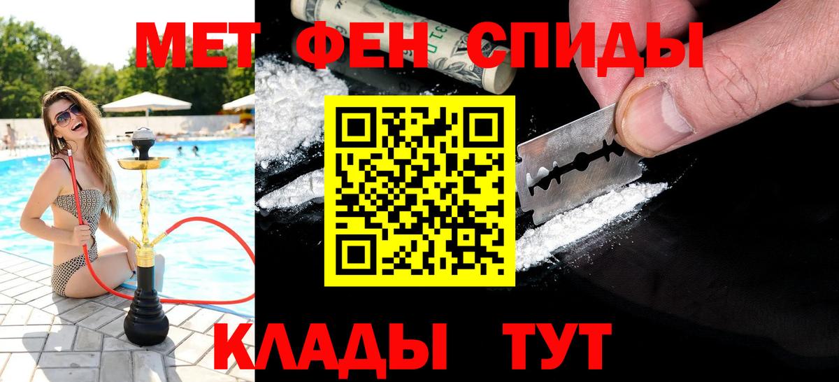 Первитин винт Валуйки
