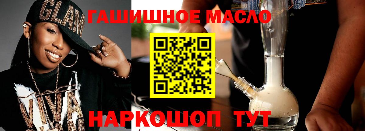 Валуйки  Дистиллят ТГК Wax  Вход с VPN  ТГК THC oil 